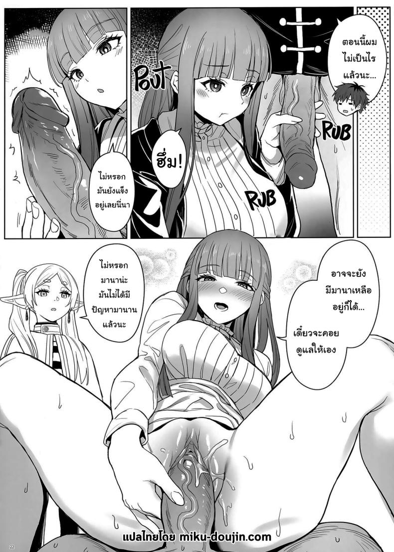 เวทย์ช่วยขยายตัว ภาพ 21