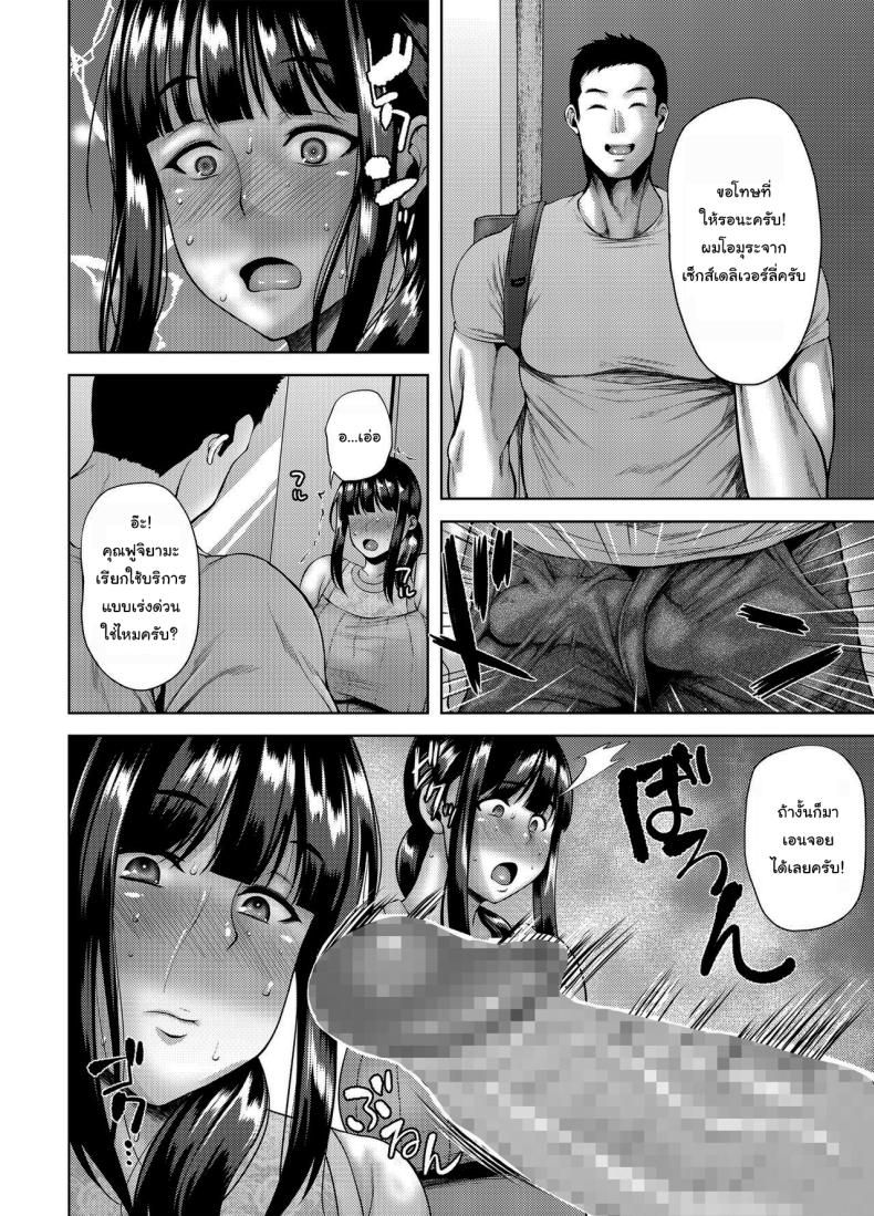 เซ็กส์เดลิเวอร์ลี่มาส่งแล้วครับ ภาพ 2