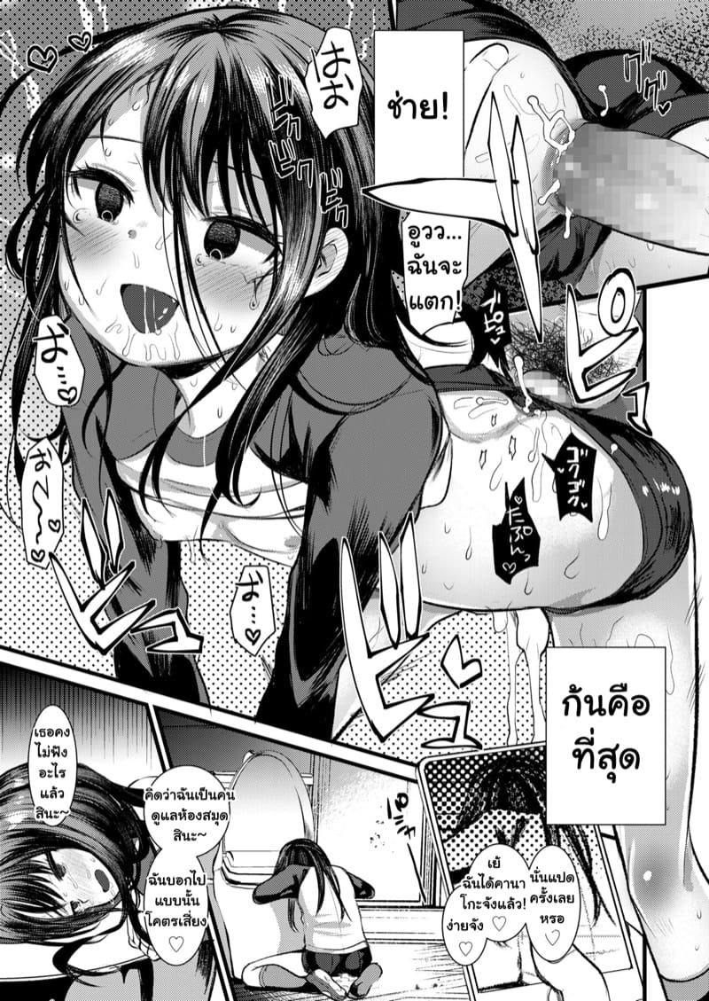 คานาโกะจังอยากได้เงิน ภาพ 16