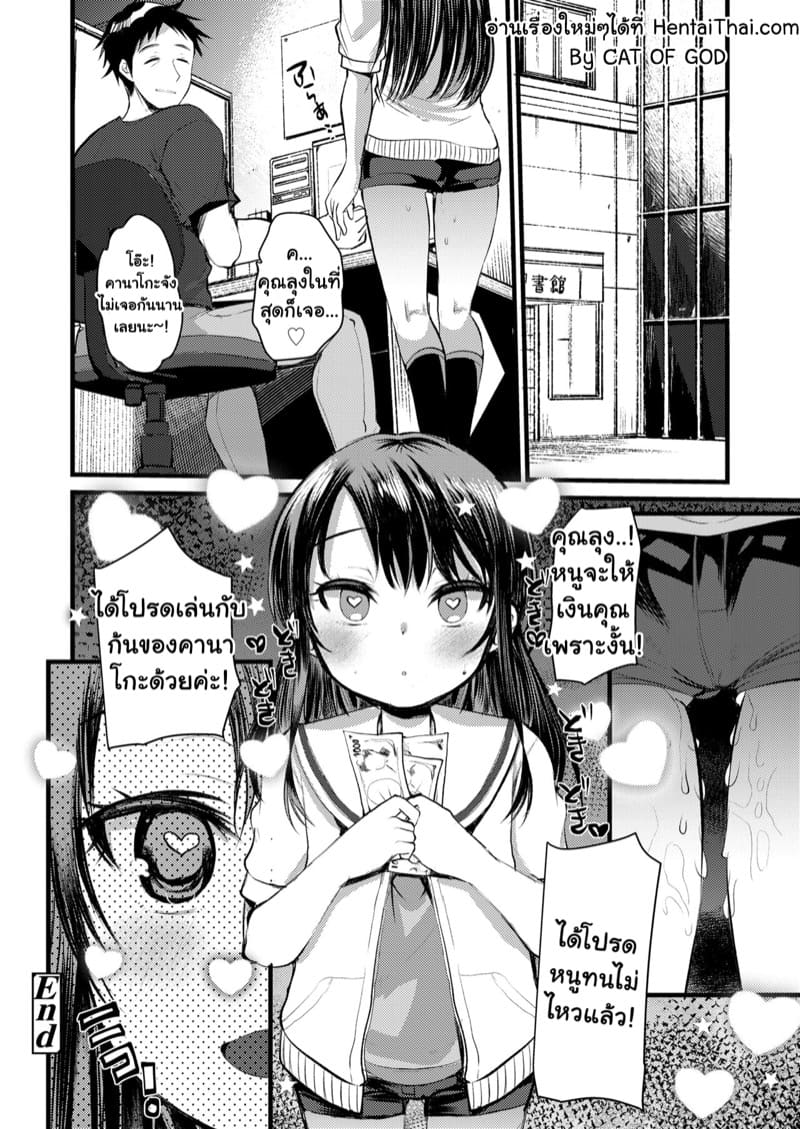 คานาโกะจังอยากได้เงิน ภาพ 17