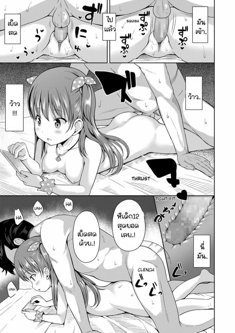 อยากได้ก็แค่จ่ายมา ภาพ 8