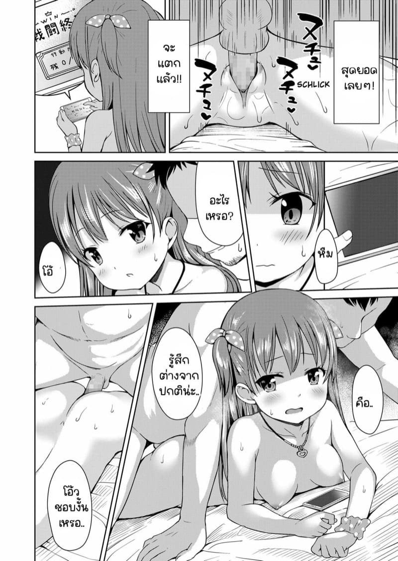 อยากได้ก็แค่จ่ายมา ภาพ 9