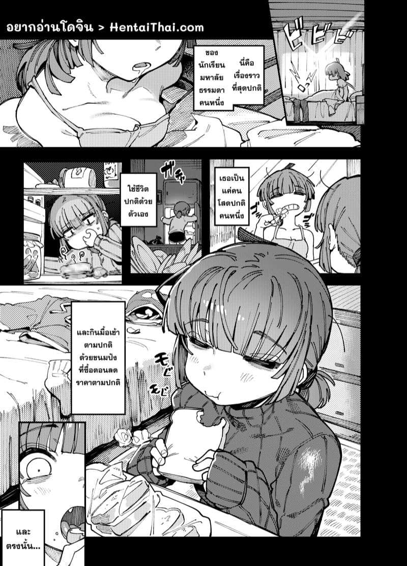 หลอนเห็ด เสร็จข้างห้อง ภาพ 2