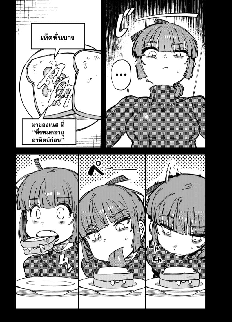 หลอนเห็ด เสร็จข้างห้อง ภาพ 4