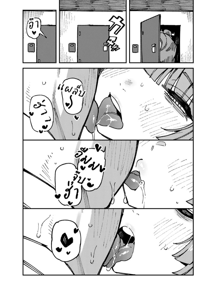 หลอนเห็ด เสร็จข้างห้อง ภาพ 11