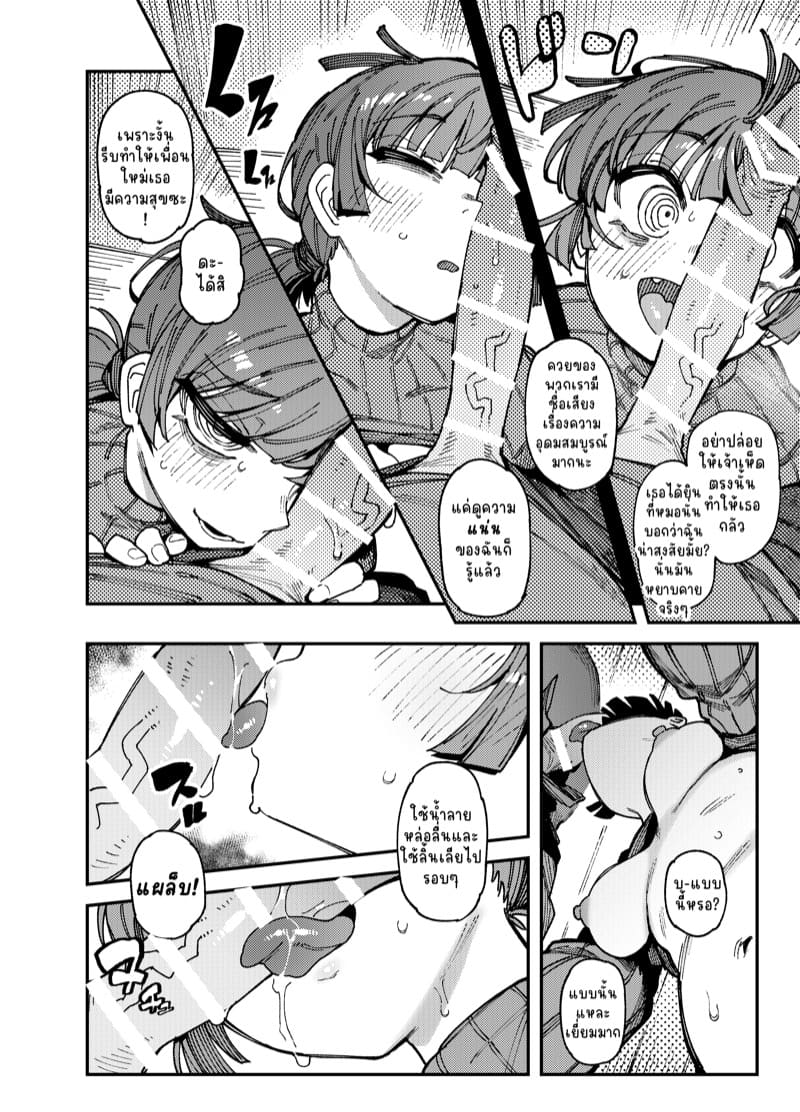 หลอนเห็ด เสร็จข้างห้อง ภาพ 15