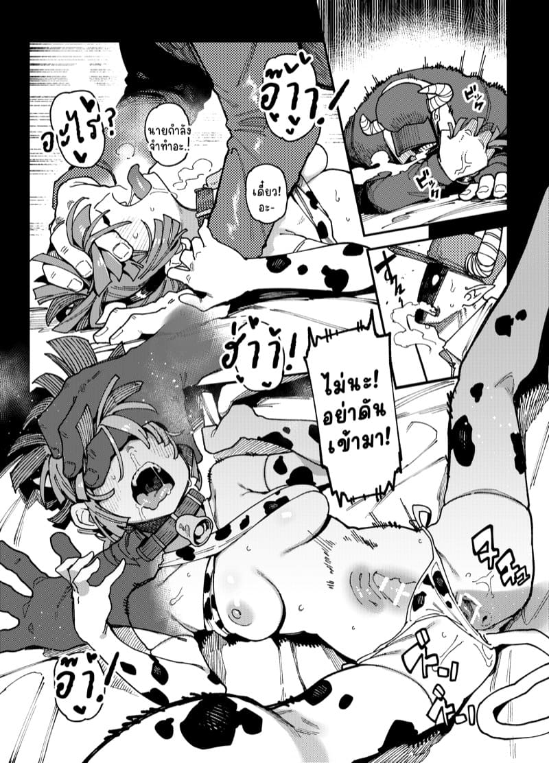 หลอนเห็ด เสร็จข้างห้อง ภาพ 24