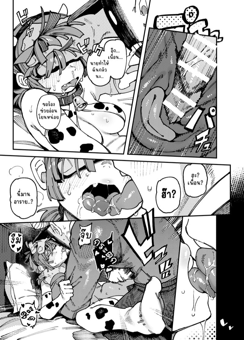 หลอนเห็ด เสร็จข้างห้อง ภาพ 26