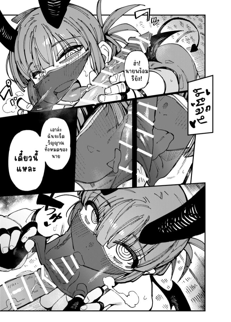 หลอนเห็ด เสร็จข้างห้อง ภาพ 32