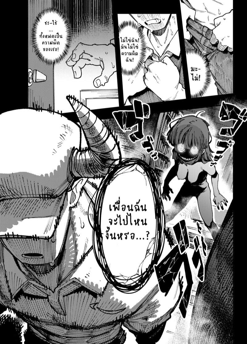 หลอนเห็ด เสร็จข้างห้อง ภาพ 49