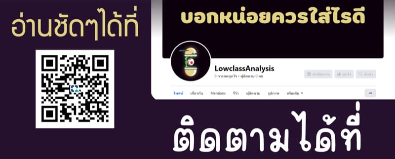 หลอนเห็ด เสร็จข้างห้อง ภาพ 54