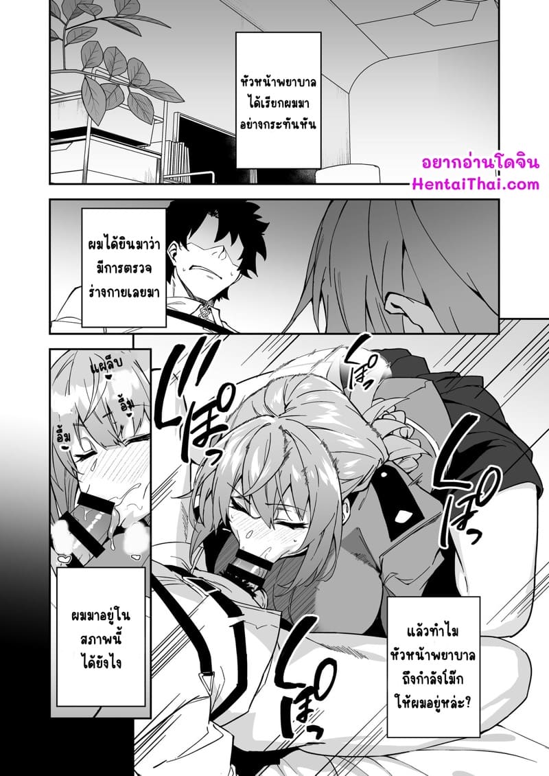 รักษาแบบนี้ ได้ผลดีนัก ภาพ 0