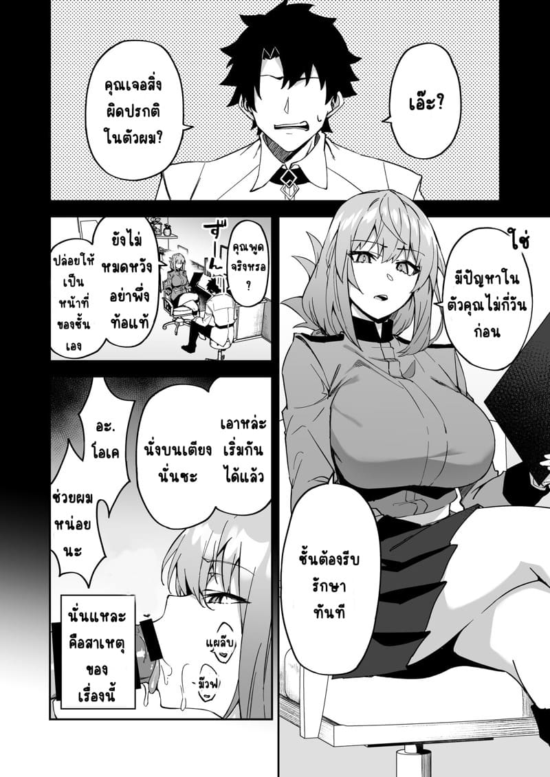 รักษาแบบนี้ ได้ผลดีนัก ภาพ 1