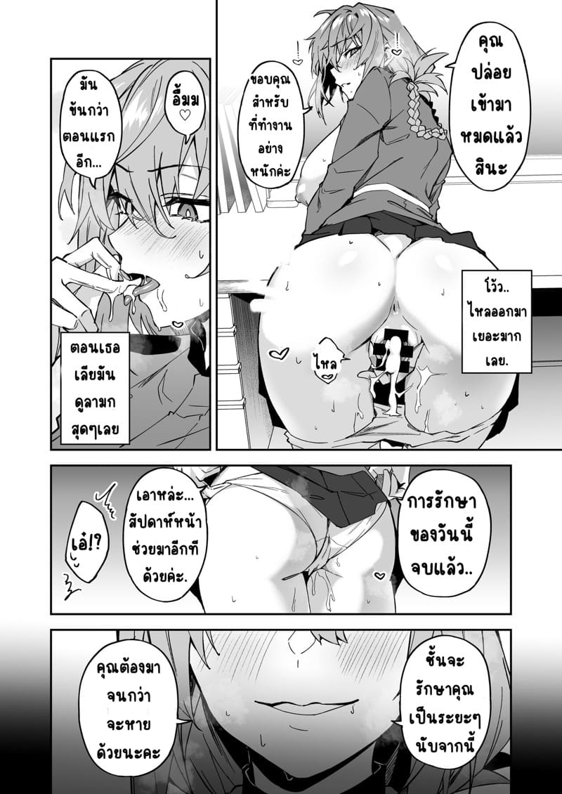 รักษาแบบนี้ ได้ผลดีนัก ภาพ 11