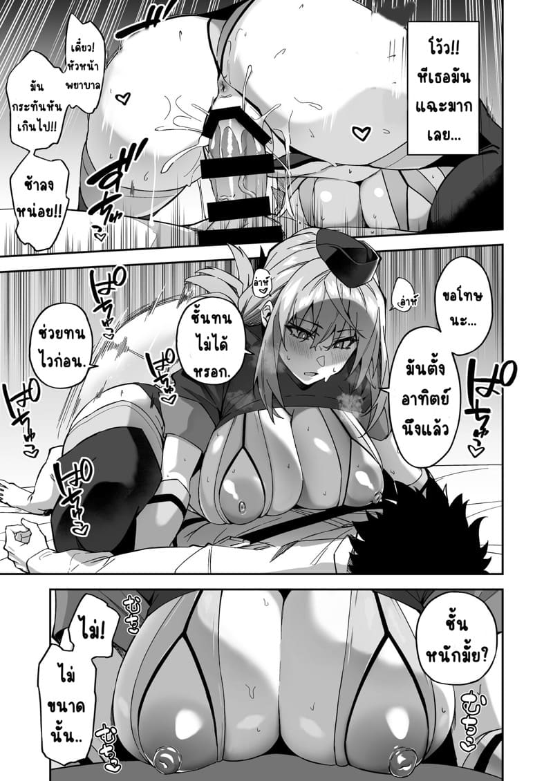 รักษาแบบนี้ ได้ผลดีนัก ภาพ 14