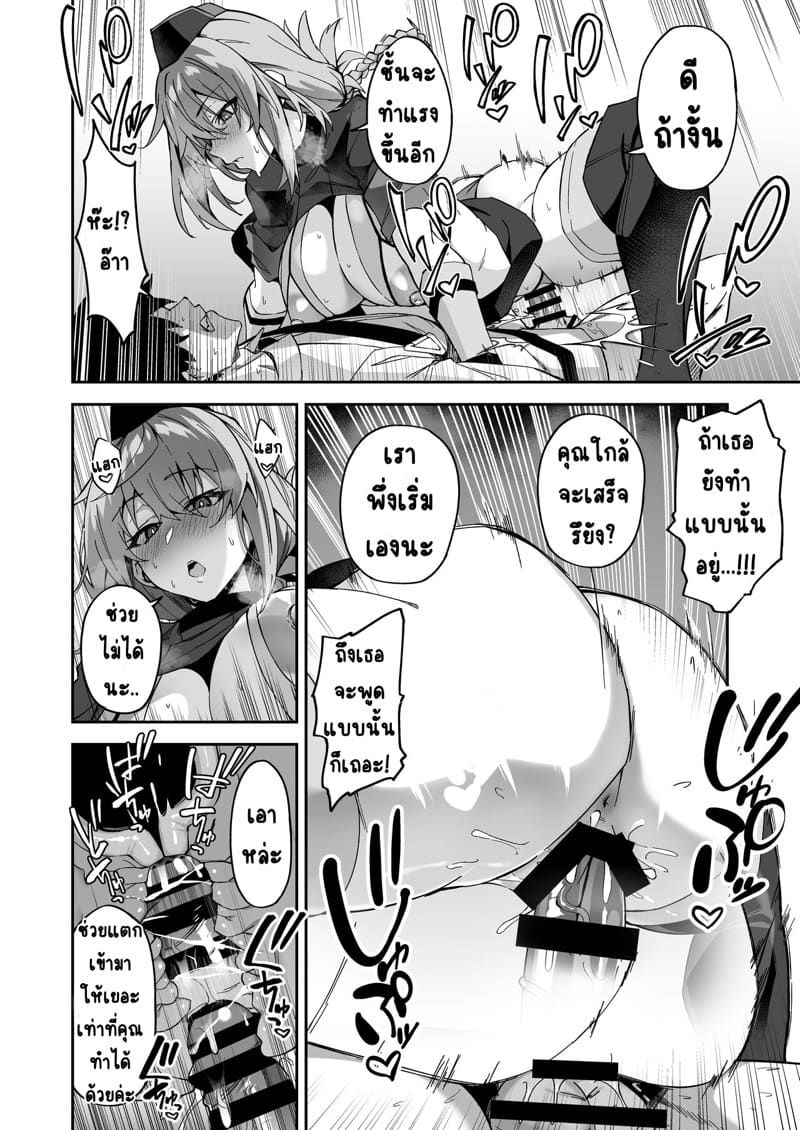 รักษาแบบนี้ ได้ผลดีนัก ภาพ 15