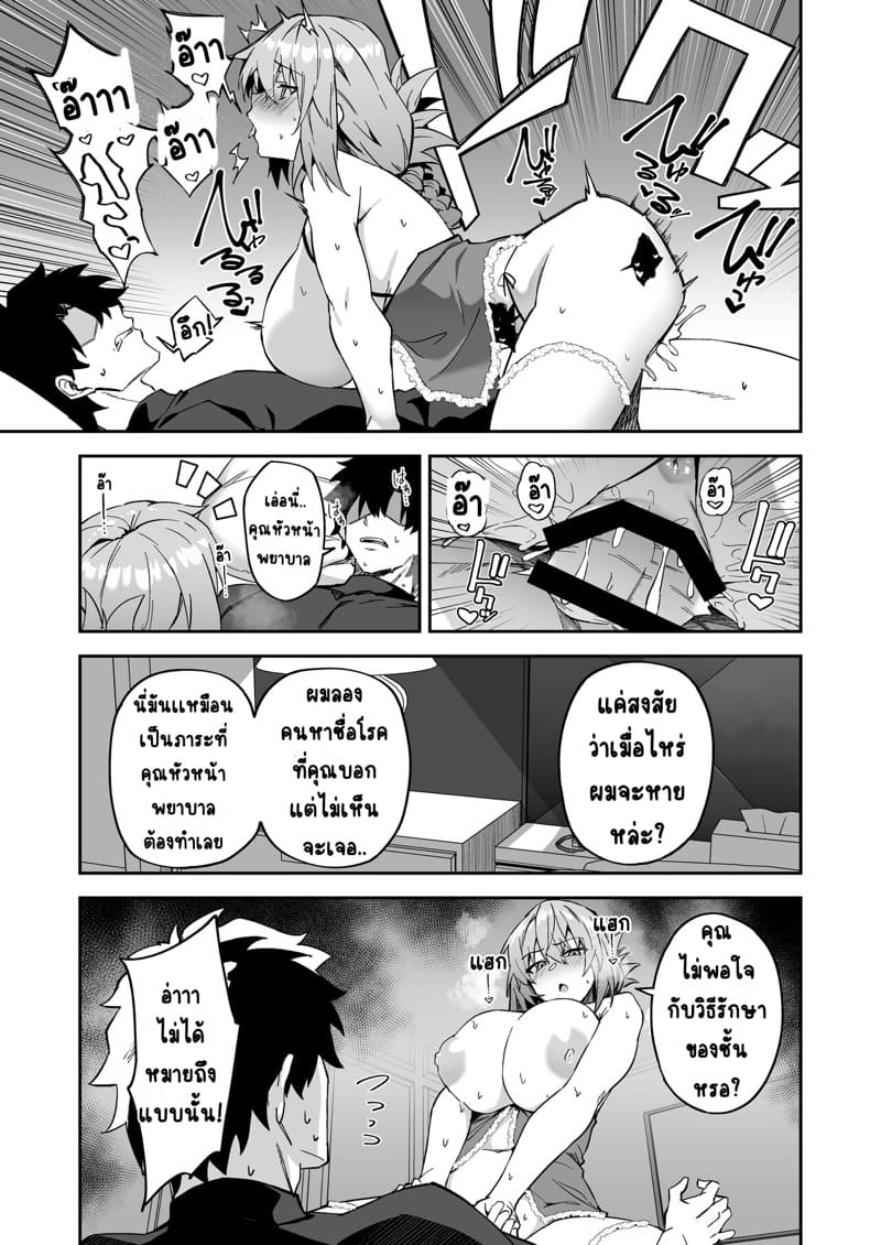 รักษาแบบนี้ ได้ผลดีนัก ภาพ 22