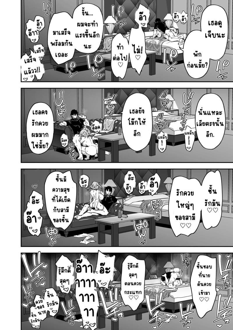 รักษาแบบนี้ ได้ผลดีนัก ภาพ 27