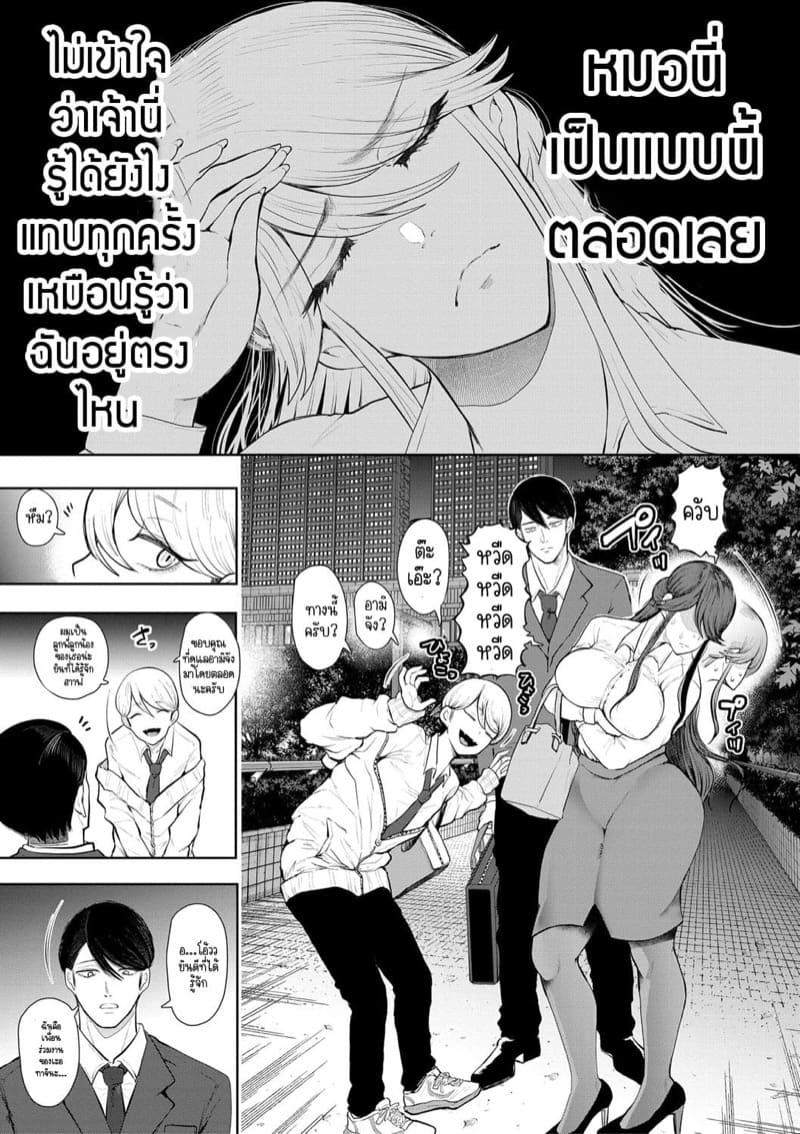ก็แค่พนักงานออฟฟิศคนธรรมดาคนหนึ่งที่ลุ่มหลงไหลในทางสาย M 5 - ผู้ชายคนนั้นคุณคิดยังไง ภาพ 6