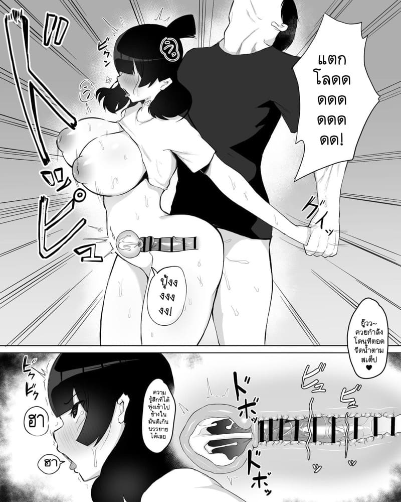 ยัยบ๊องมืดหม่นกับความลับที่ไม่มืดหม่น 1.2 - ปฏิสนธิโดยไม่รู้ตัว ภาพ 5