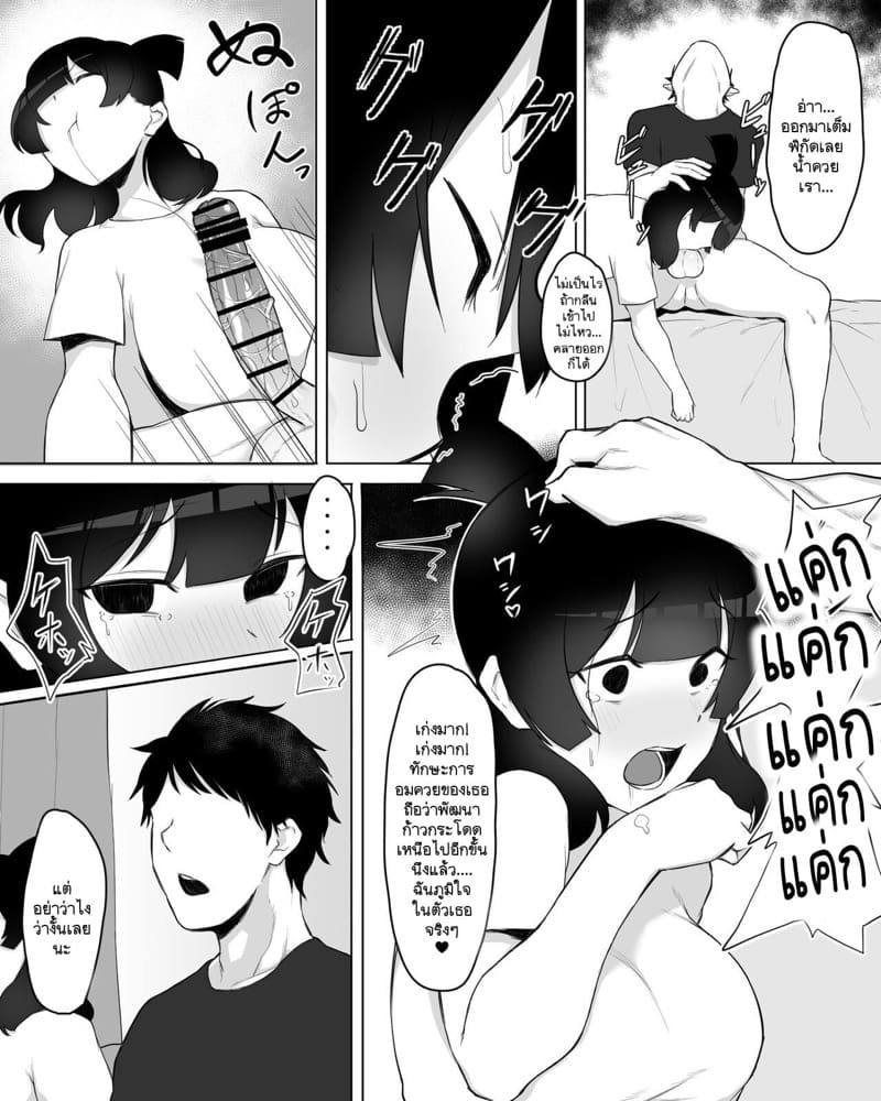 ยัยบ๊องมืดหม่นกับความลับที่ไม่มืดหม่น 1.2 - ปฏิสนธิโดยไม่รู้ตัว ภาพ 11