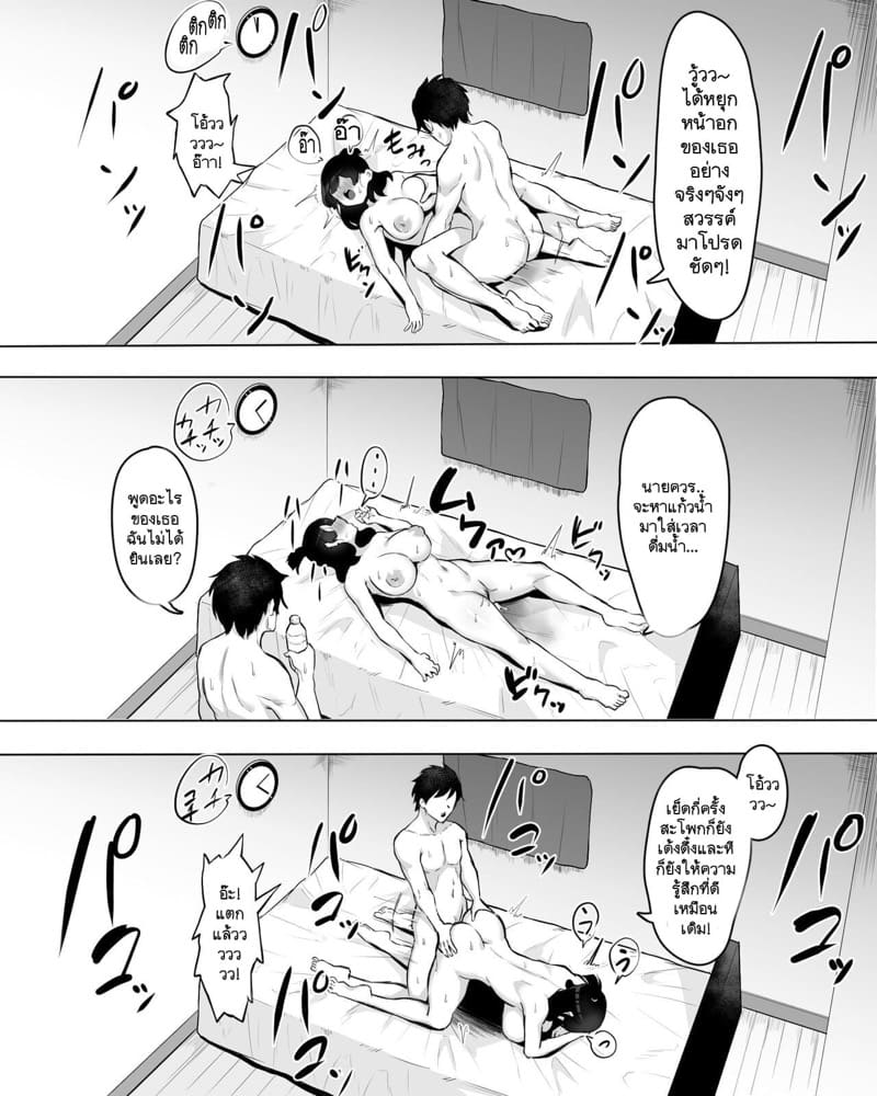 ยัยบ๊องมืดหม่นกับความลับที่ไม่มืดหม่น 1.2 - ปฏิสนธิโดยไม่รู้ตัว ภาพ 17