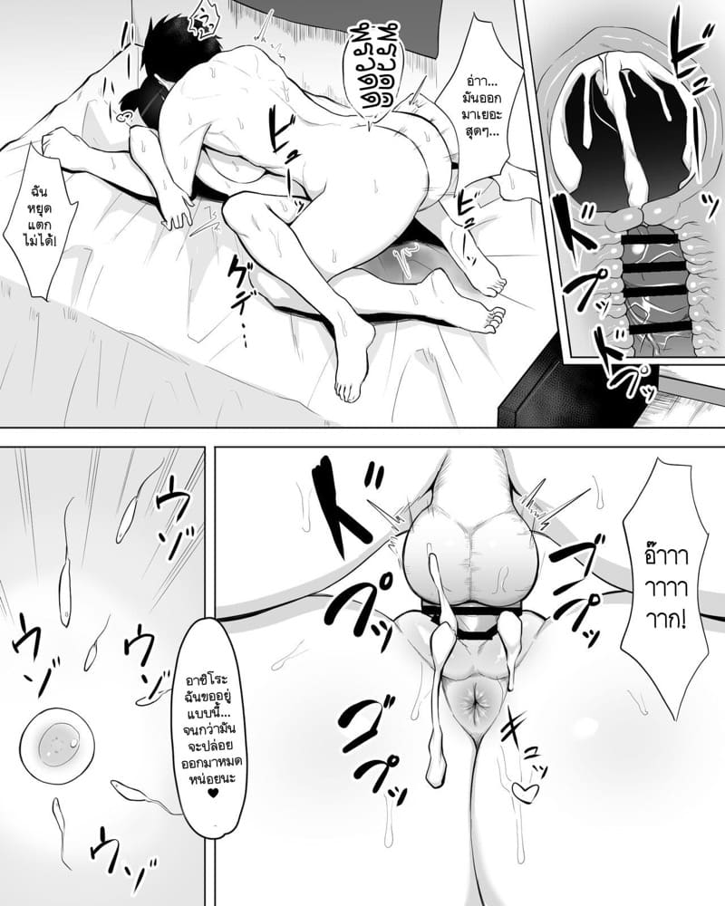 ยัยบ๊องมืดหม่นกับความลับที่ไม่มืดหม่น 1.2 - ปฏิสนธิโดยไม่รู้ตัว ภาพ 27