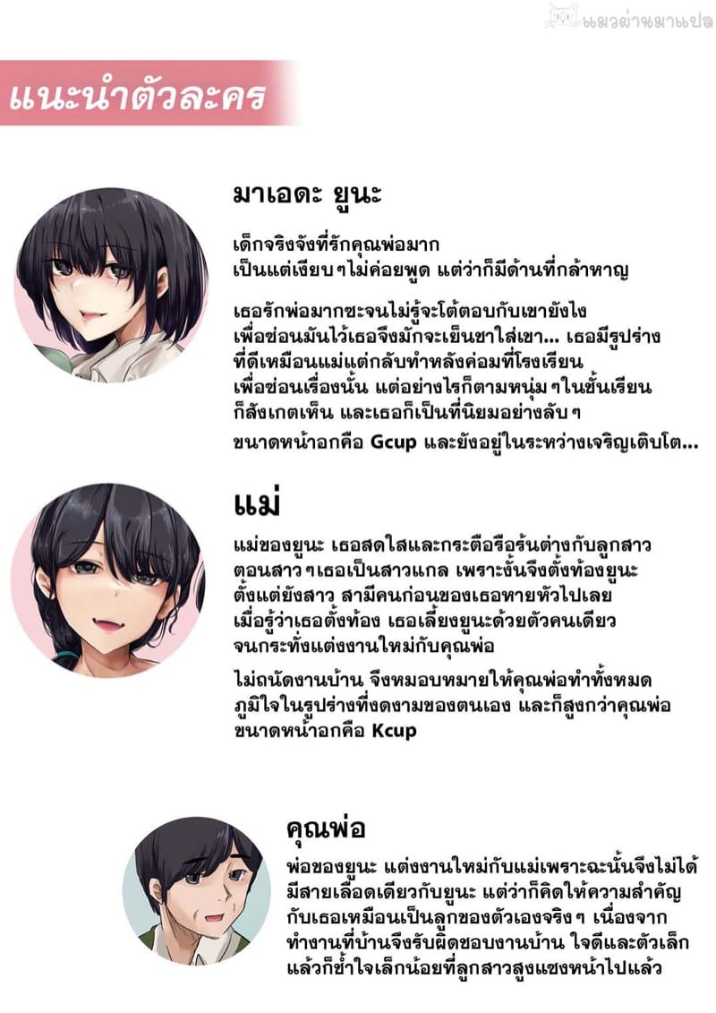 ตัวเล็กแต่เก็บหมด ภาพ 2