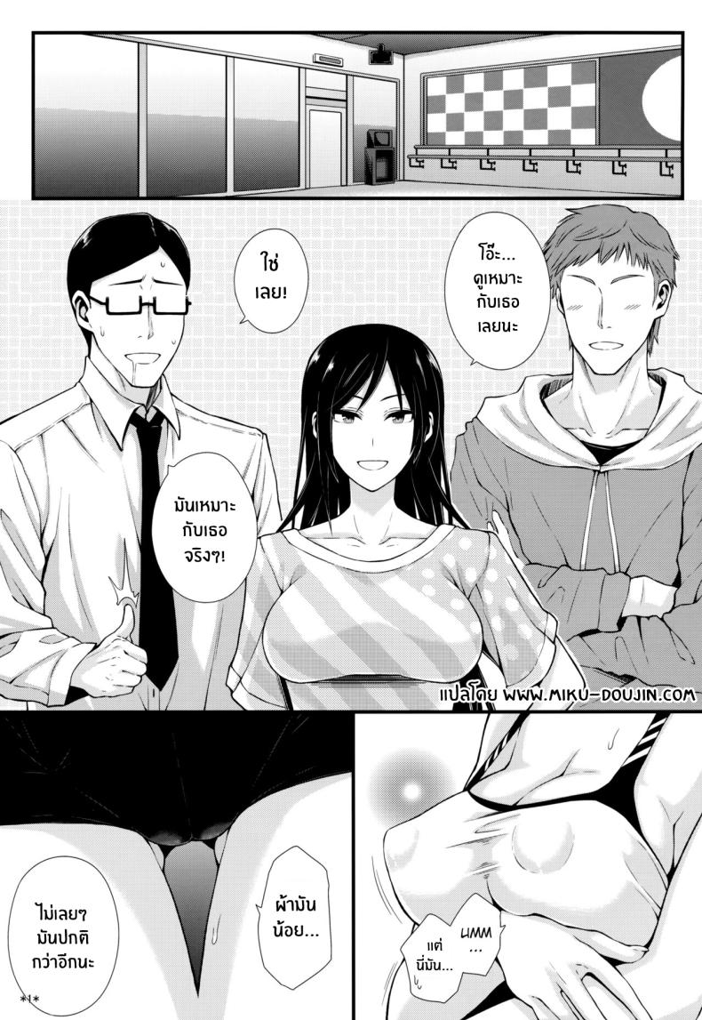 บทเรียนของมินามิจัง ภาพ 1