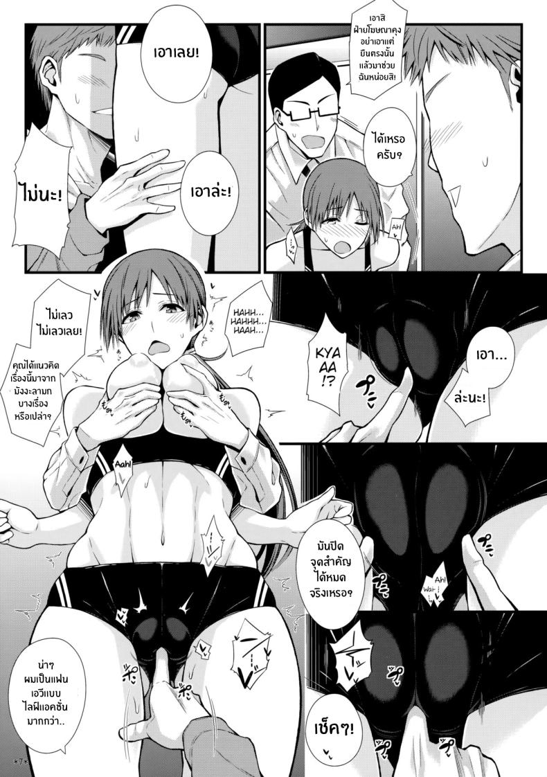 บทเรียนของมินามิจัง ภาพ 7