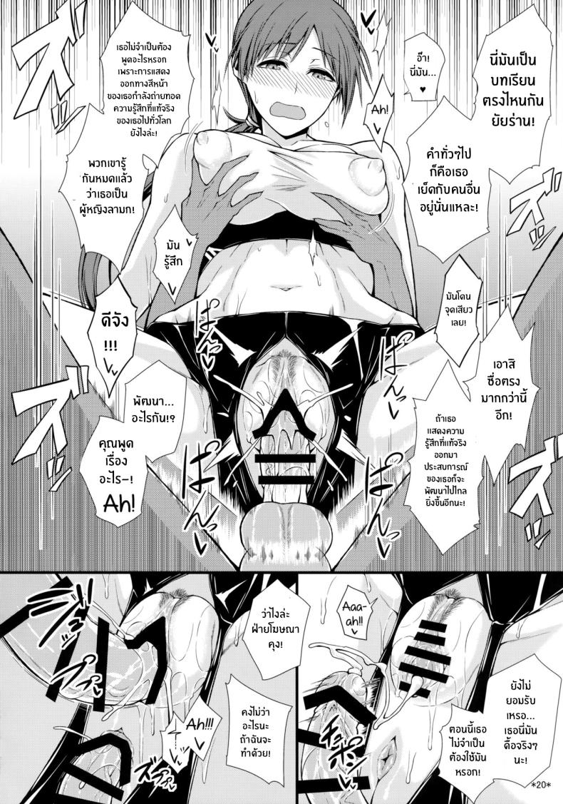 บทเรียนของมินามิจัง ภาพ 20