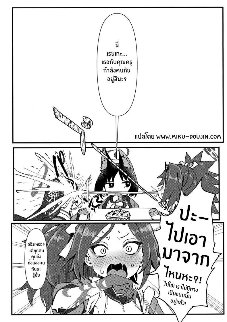 กิจกรรมความเยาว์วัย ภาพ 1