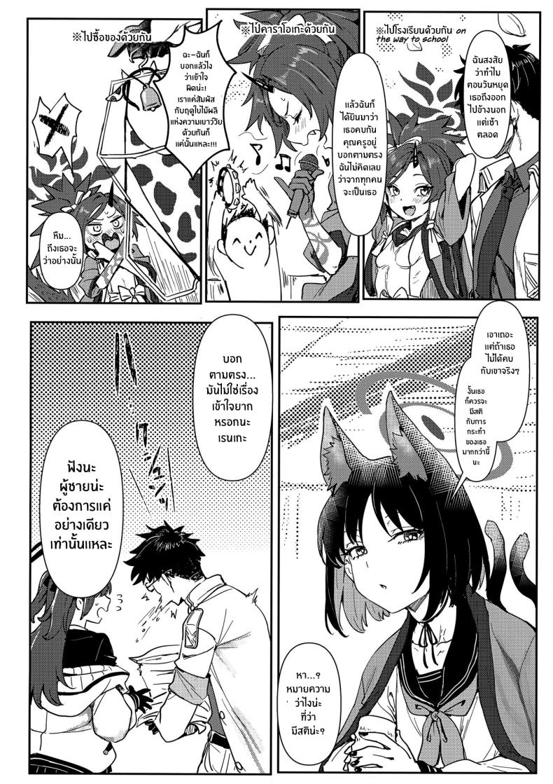 กิจกรรมความเยาว์วัย ภาพ 2