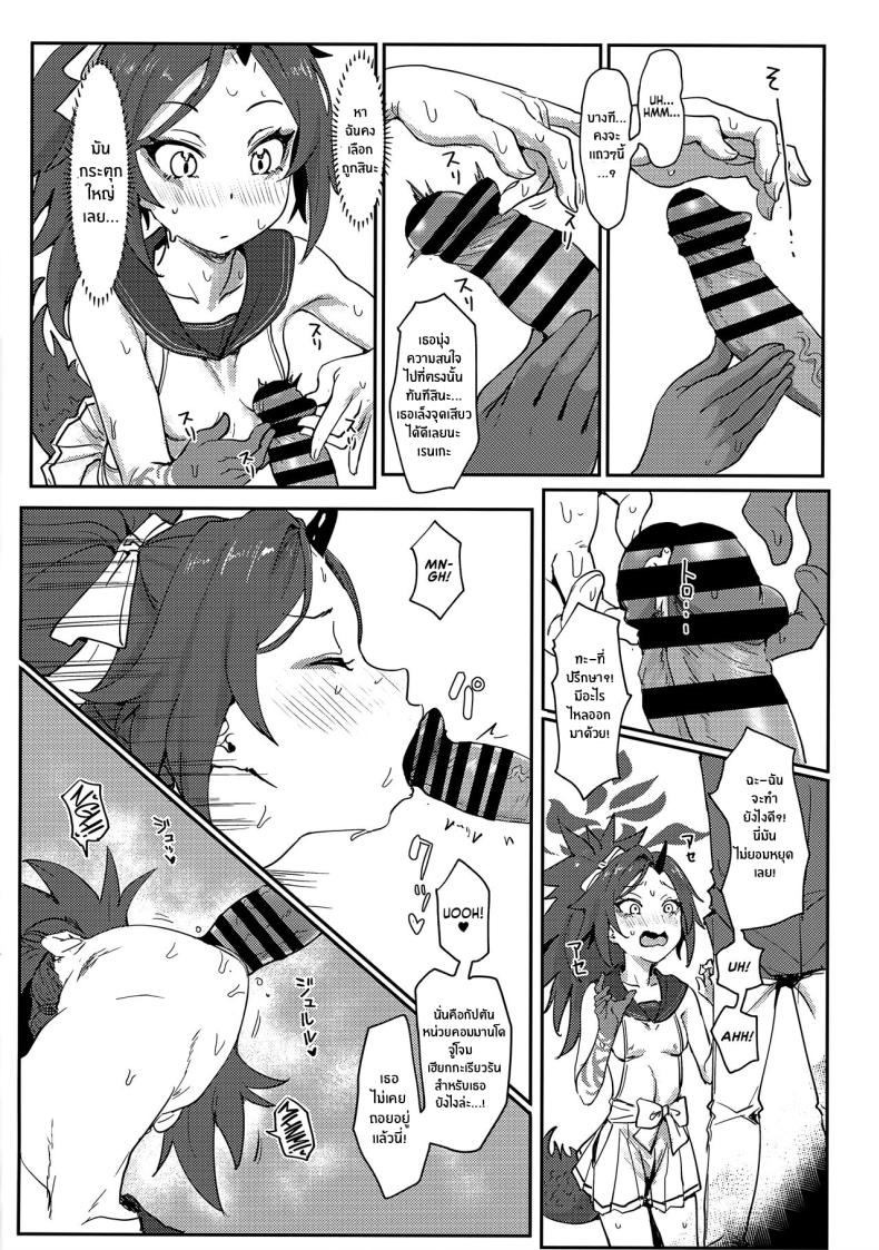 กิจกรรมความเยาว์วัย ภาพ 6