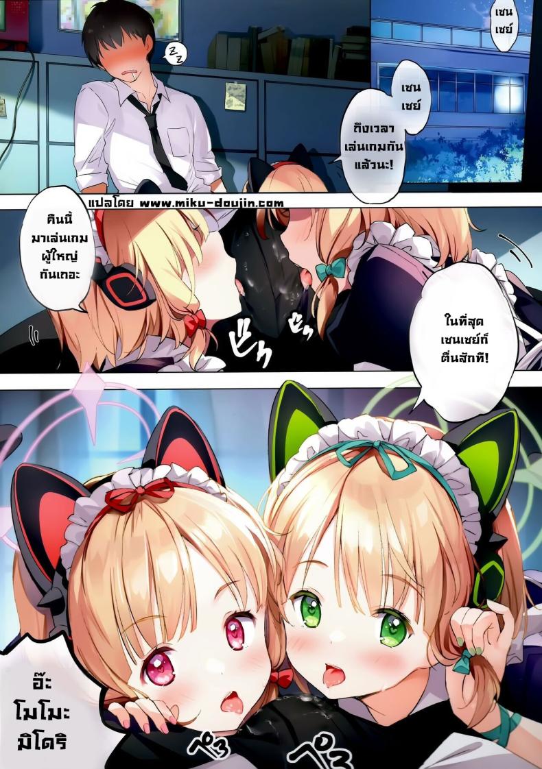 เล่นเกมผู้ใหญ่ ภาพ 2