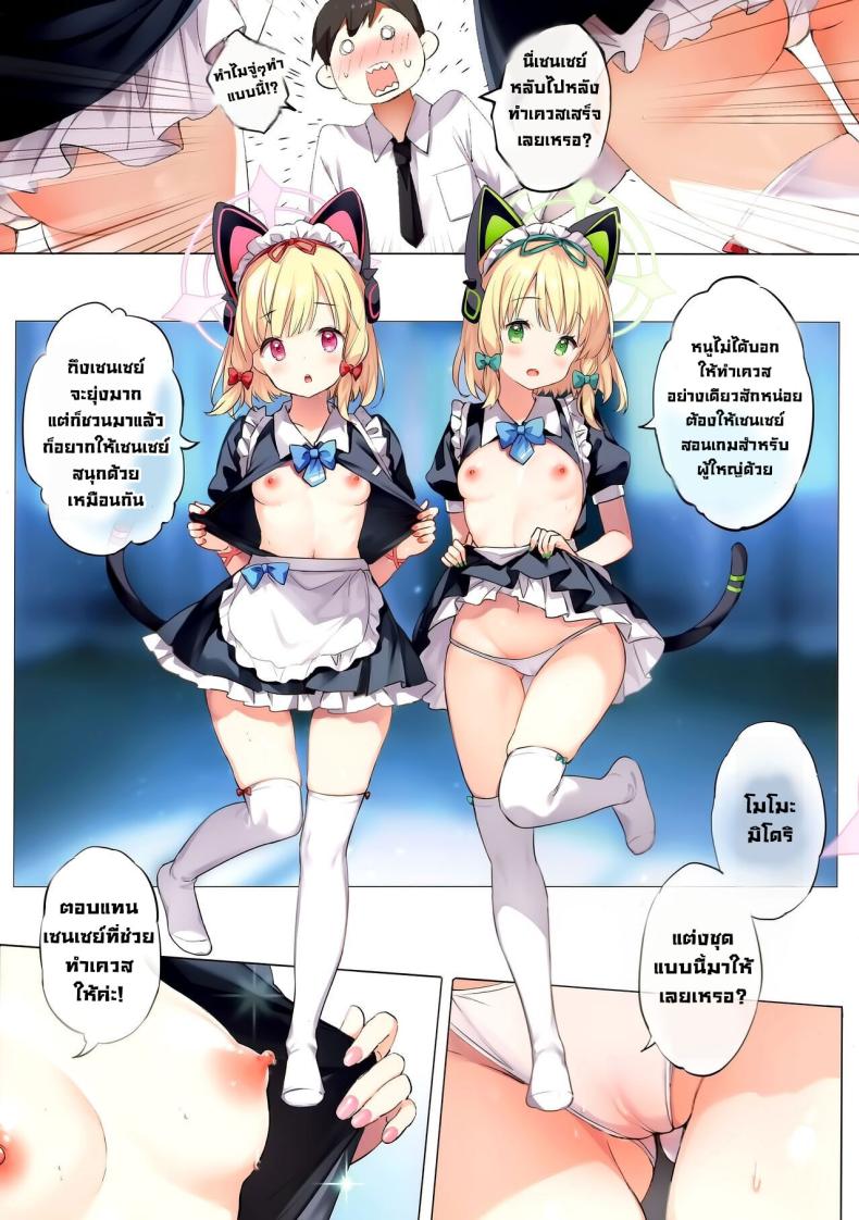 เล่นเกมผู้ใหญ่ ภาพ 3