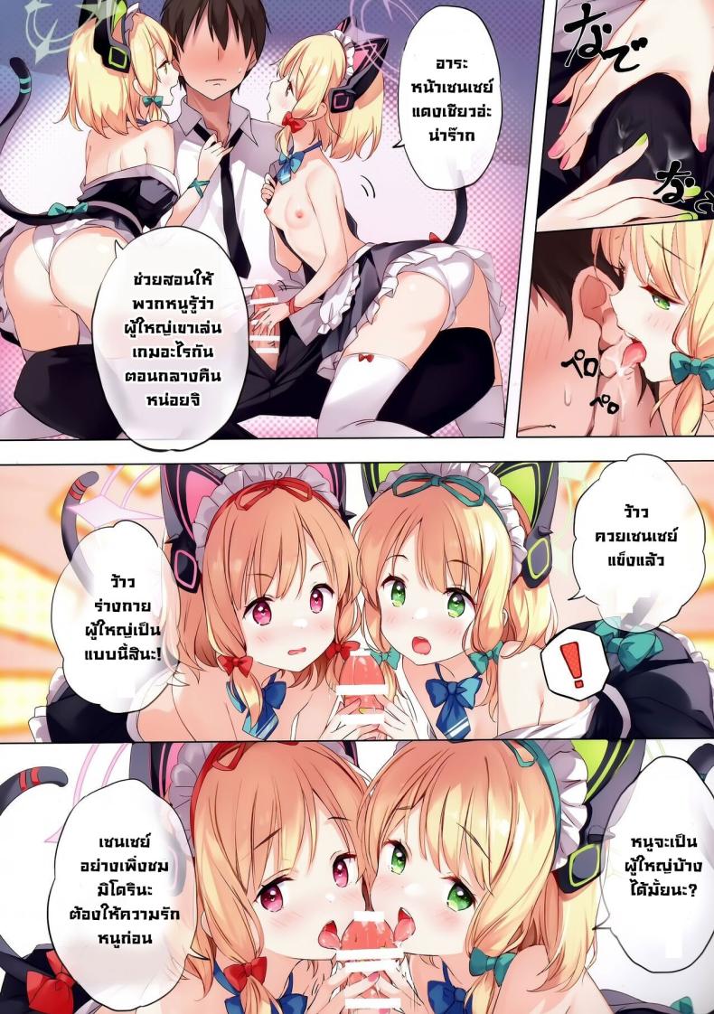 เล่นเกมผู้ใหญ่ ภาพ 4