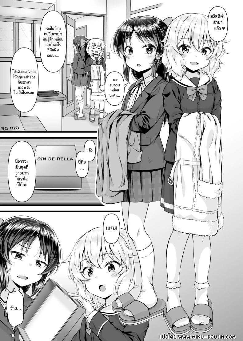 สิ่งที่โปรดิวเซอ์ปราถนา ภาพ 1