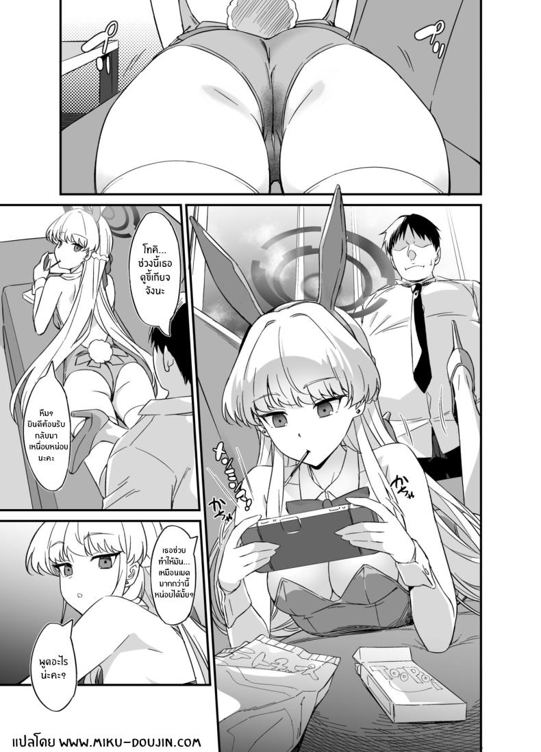 เอาใจใส่ฉันมากกว่านี้หน่อยสิคะ ภาพ 1