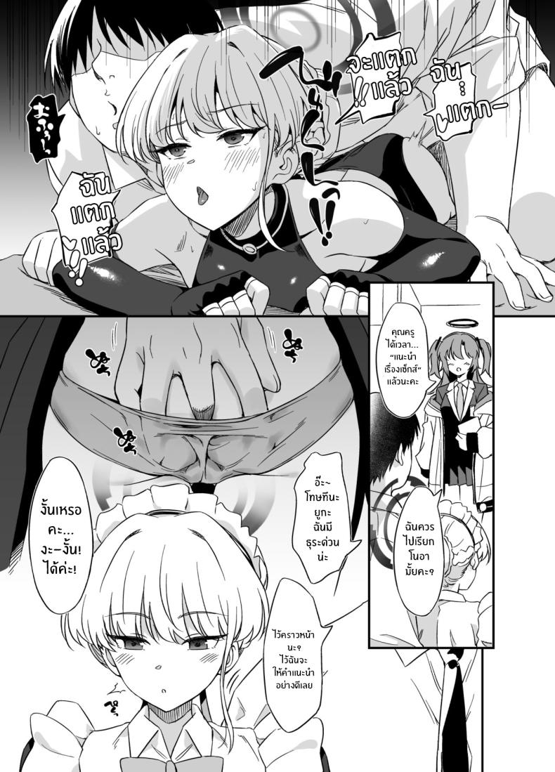 เอาใจใส่ฉันมากกว่านี้หน่อยสิคะ ภาพ 15