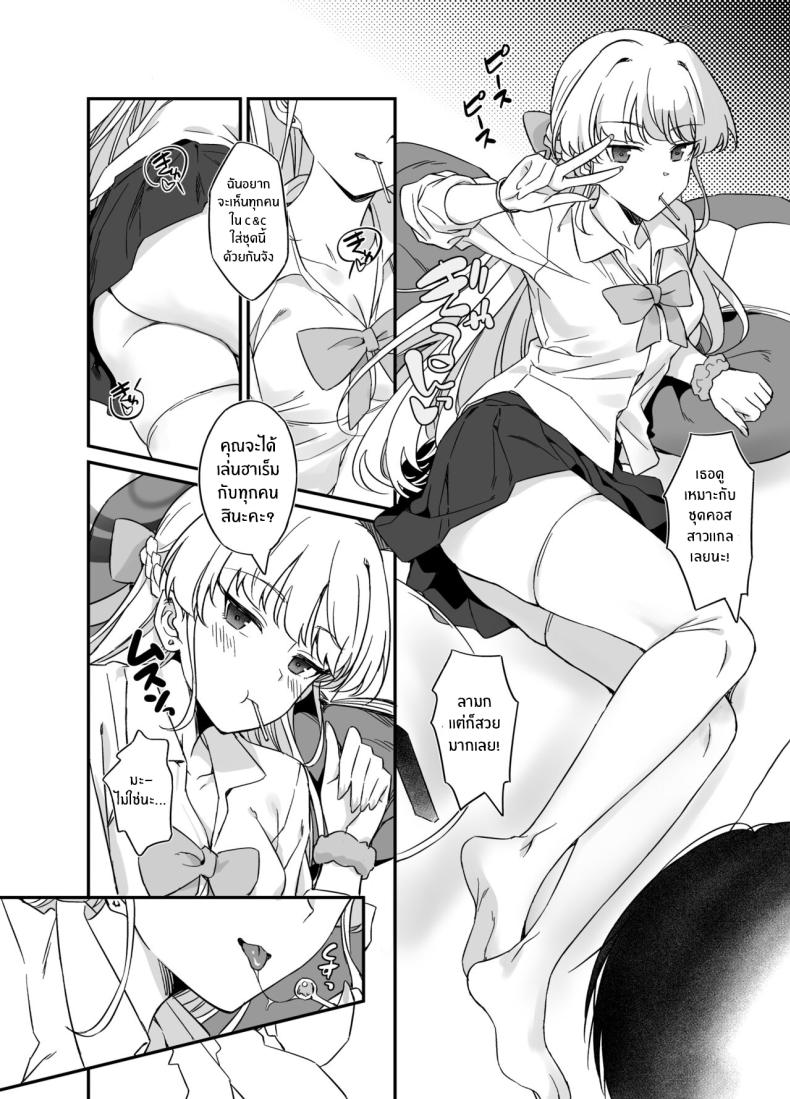 เอาใจใส่ฉันมากกว่านี้หน่อยสิคะ ภาพ 16