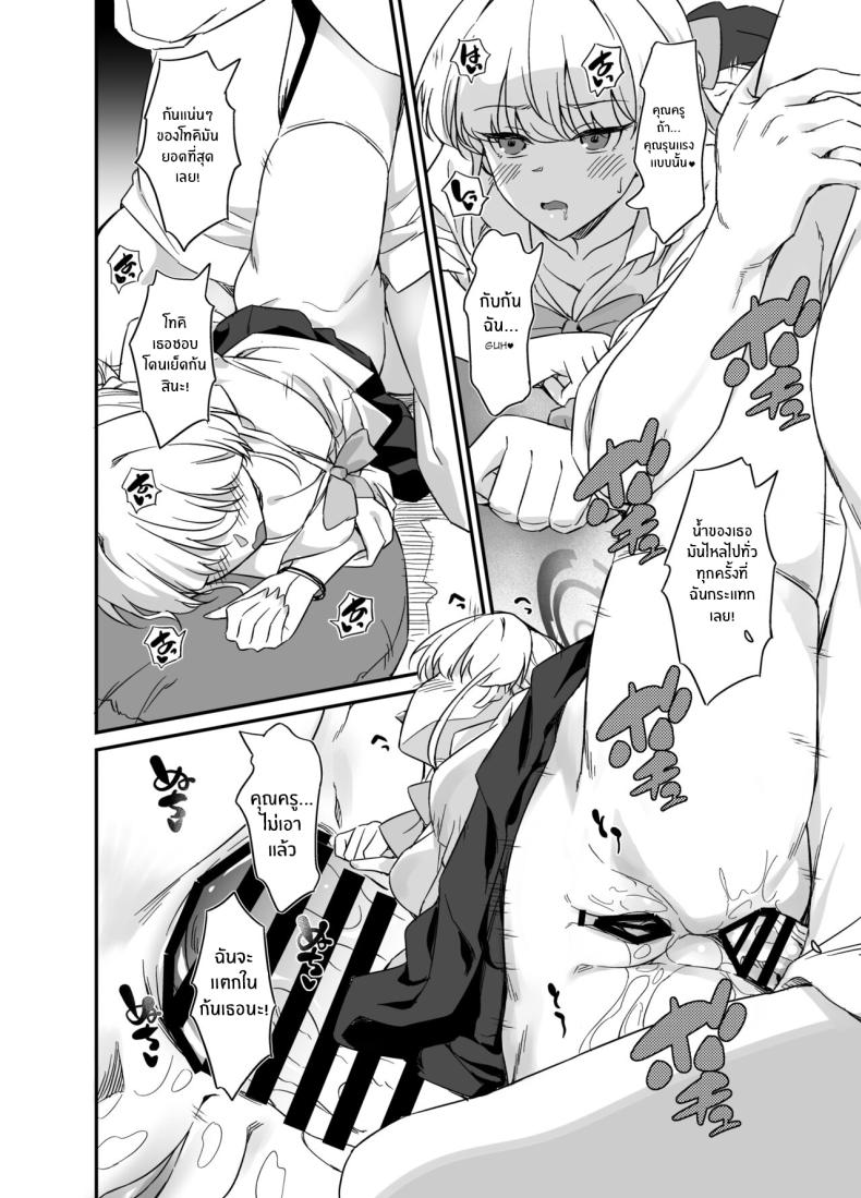 เอาใจใส่ฉันมากกว่านี้หน่อยสิคะ ภาพ 18