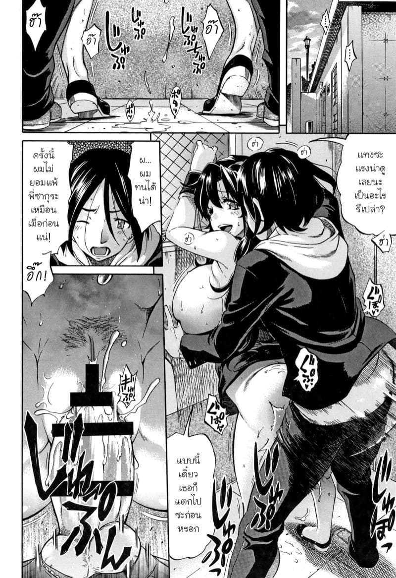 อดีตที่ยังฝังใจ ภาพ 17