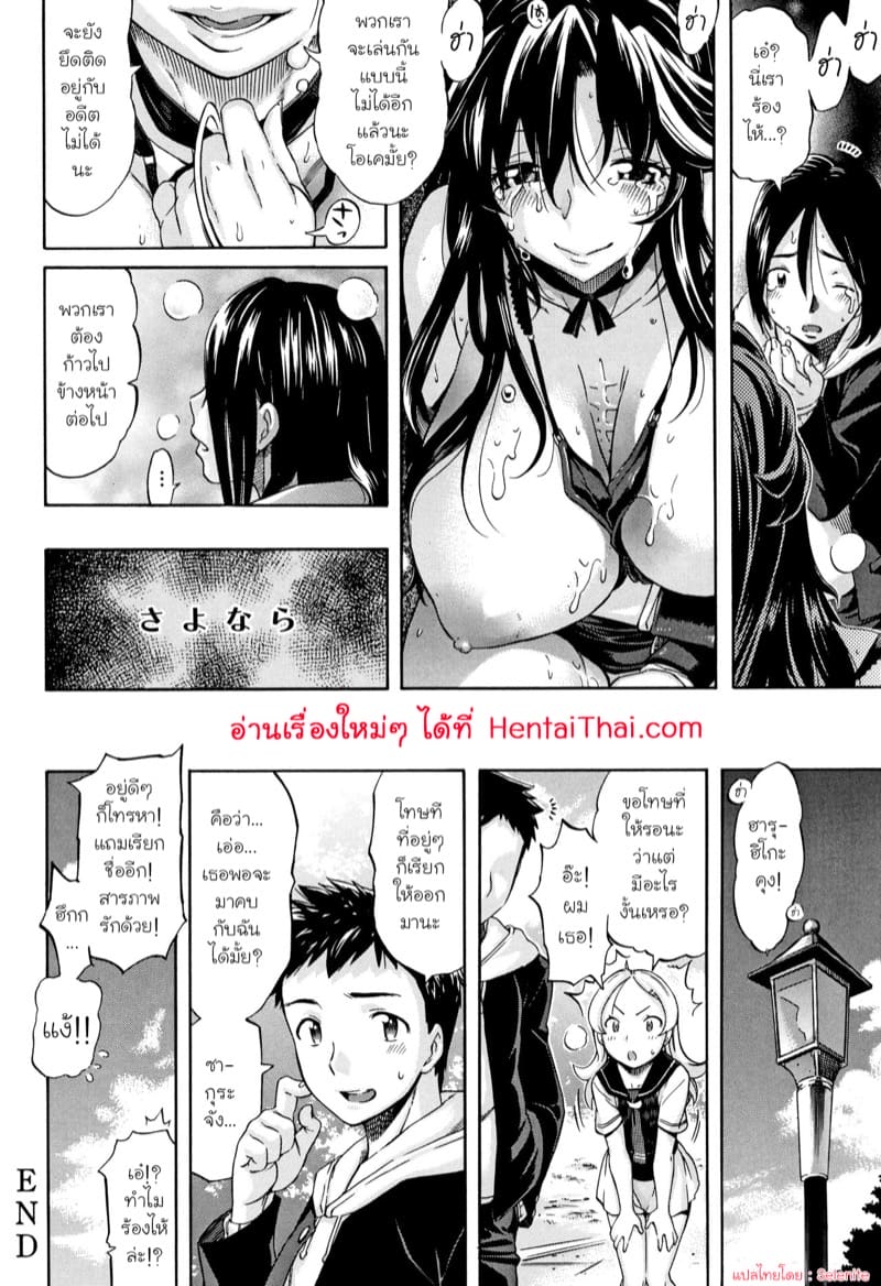 อดีตที่ยังฝังใจ ภาพ 23