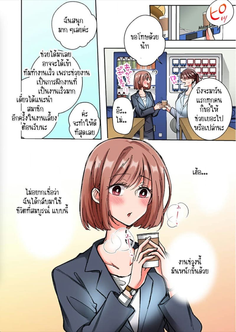 ขอบคุณที่ช่วยไว้ 9 ภาพ 2