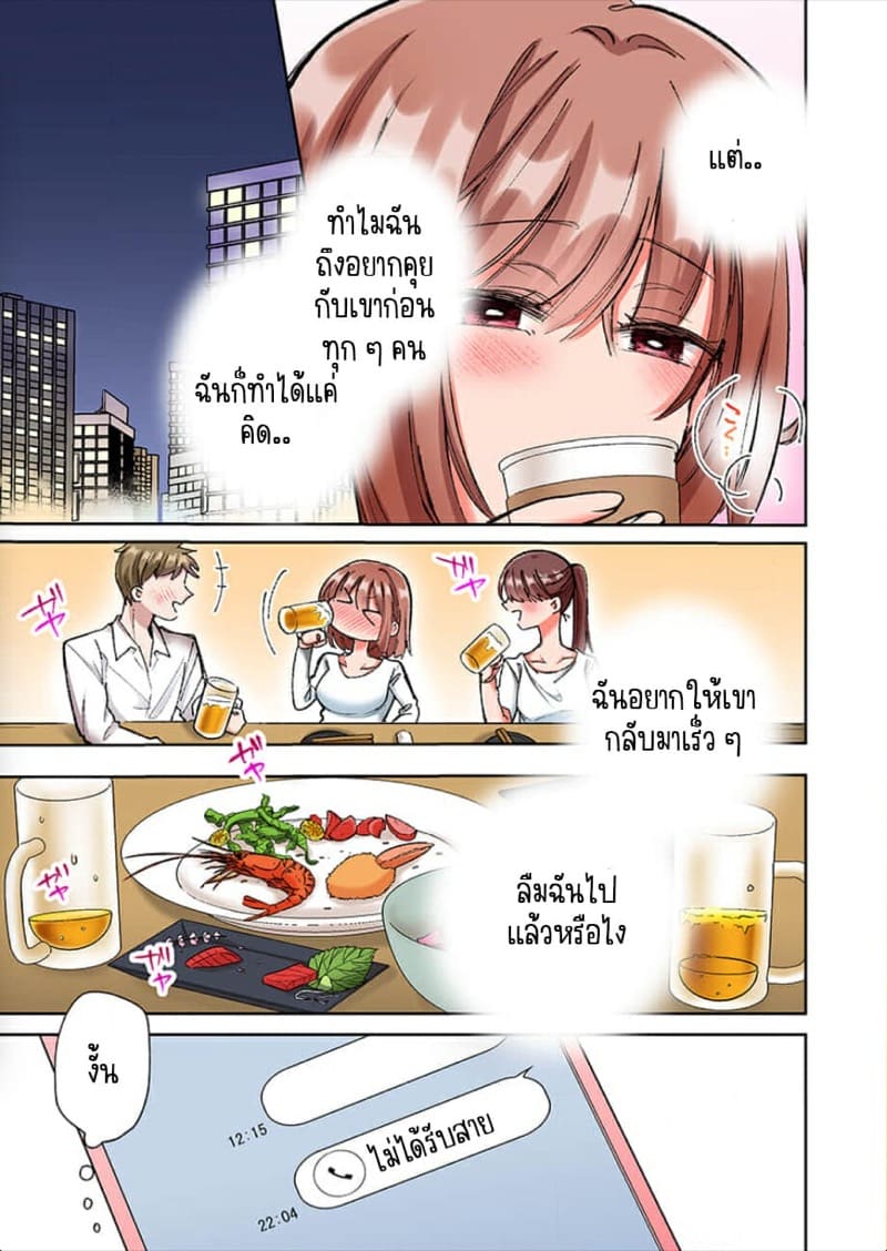 ขอบคุณที่ช่วยไว้ 9 ภาพ 3