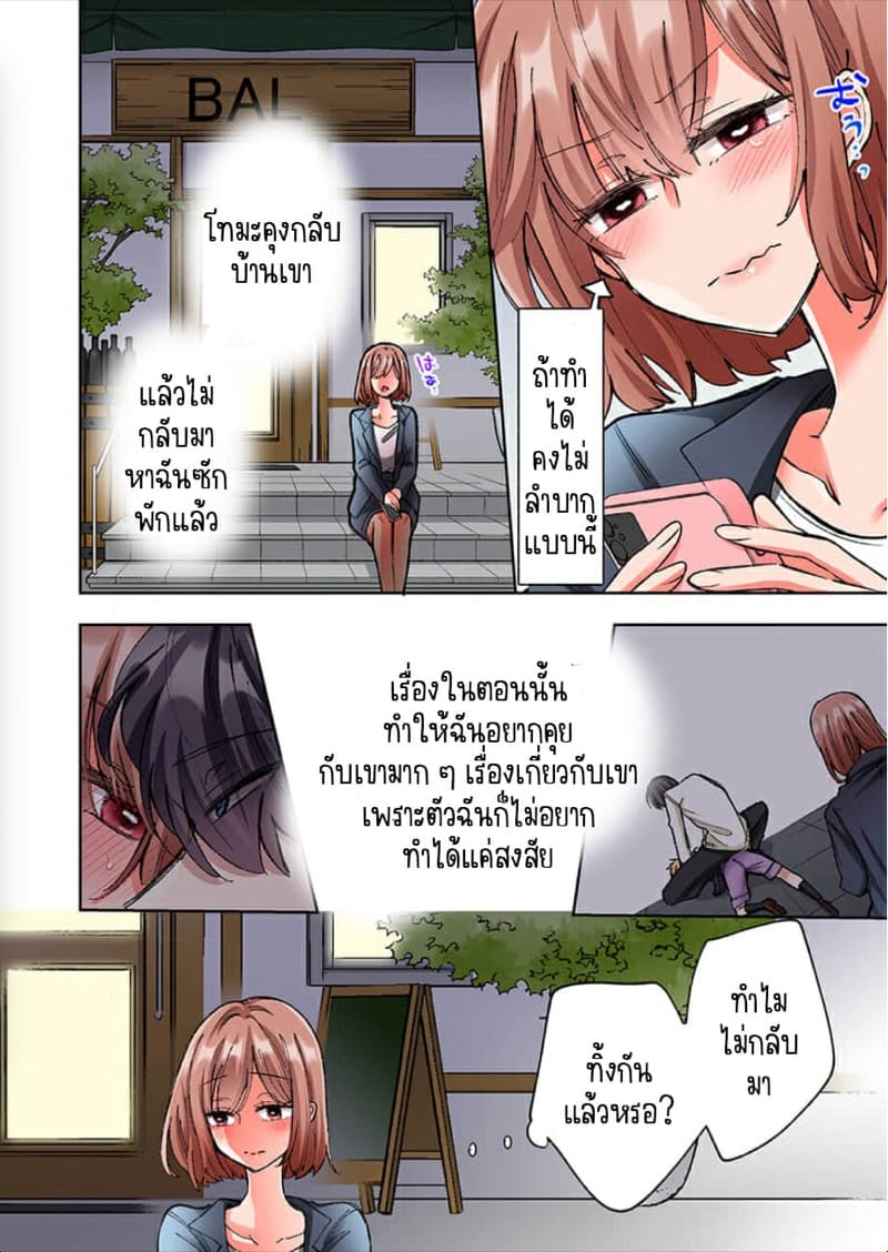 ขอบคุณที่ช่วยไว้ 9 ภาพ 4