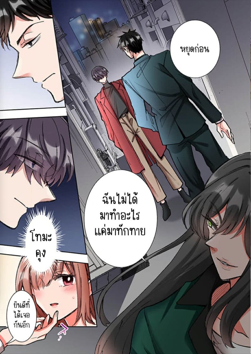 ขอบคุณที่ช่วยไว้ 9 ภาพ 7