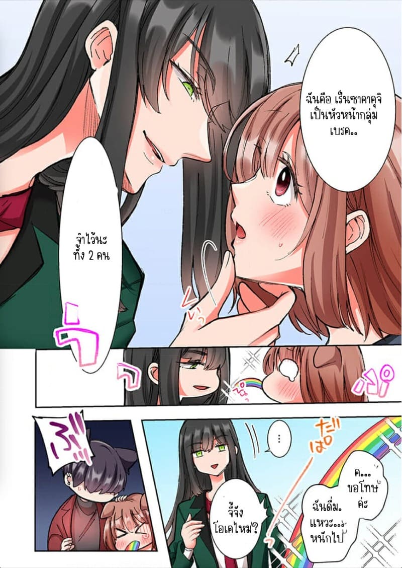 ขอบคุณที่ช่วยไว้ 9 ภาพ 8