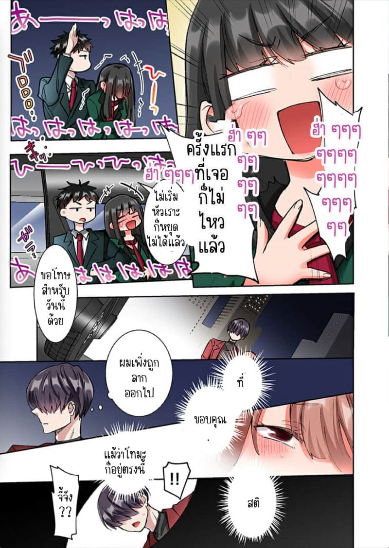 ขอบคุณที่ช่วยไว้ 9 ภาพ 9